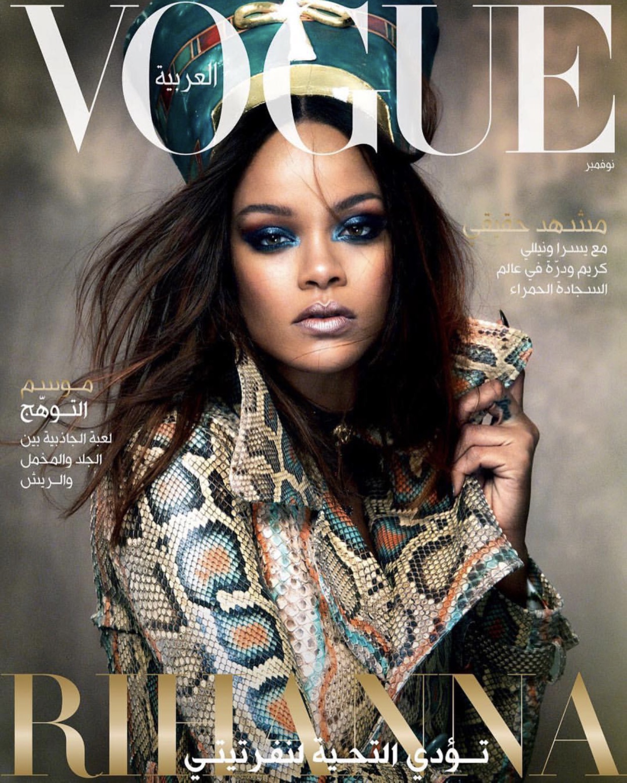 Wedding Break Rihanna S Queen Nefertiti Inspired Vogue Arabia